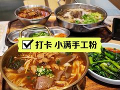 农家小菜心-小满手工粉(北京顺义华联店)