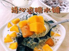 -透心凉糖水(听海居店)