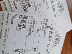 -吴家馄饨