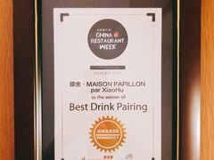 -蝶舍·MAISON PAPILLON