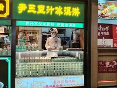 -尹三豆汁(前门旗舰店)