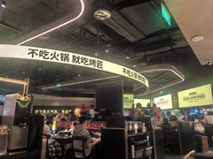-烤匠麻辣烤鱼(万象城店)
