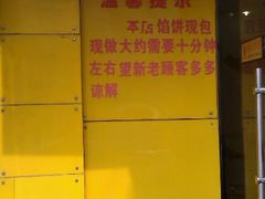 android_upload_pic-馅饼粥·百年传承 since1926(中山路店)