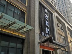 -古越舫·精品杭帮菜(商都路店)