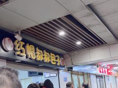 -红帽叔叔包子