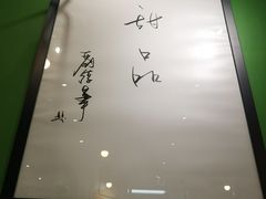 大堂-聪嫂私房甜品(旺角二店)