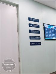 -大连市妇女儿童医疗中心(希望广场儿童院区)