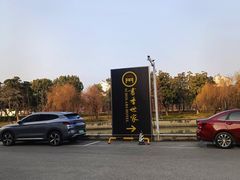 -苏州独墅湖书香世家酒店