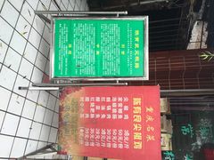 iphone_upload_pic-陈有良尖椒鸡(江津总店)