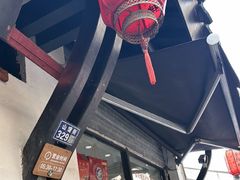 -万福兴糕团(万福兴山塘街直营店)