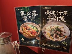 -捞王猪肚鸡火锅(昆山店)