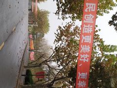 -复旦大学(张江校区)