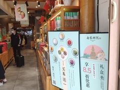 -南宋胡记(杭州河坊街店)