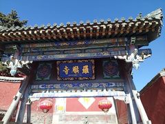 -五台山风景名胜区-罗睺寺