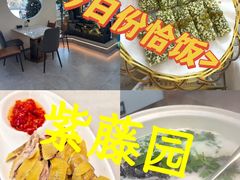 -紫藤园·天目湖大鱼头(南山竹海店)