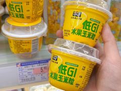 -伊藤洋华堂(温江店)