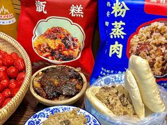 -叁省斋粉蒸肉甑糕·清真(回民街店)