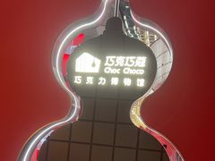 -陈记卤煮小肠