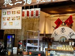 -東茅街茶馆
