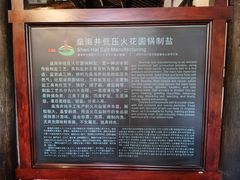 -燊海井