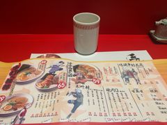 菜单-火影忍者一乐拉面(环球港店)