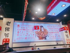 -老佛爷蛙锅•鲜蛙煲(麦凯乐店)