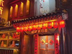 -鸟泉居酒屋·烧鸟·酒馆(百子湾店)