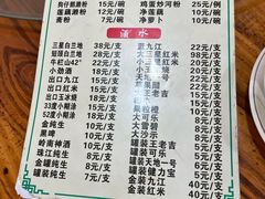 -牛恒濑粉
