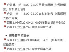 -济南恒隆广场