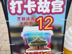 菜单-沈阳故宫·莊啡