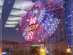 -星城之眼摩天轮