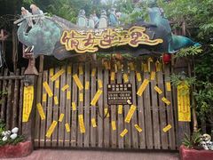 -长鹿旅游休博园