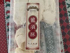 -汪玉霞(汉口里店)