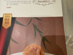 -狮王府淮扬菜(夫子庙老门东店)