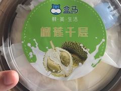 -盒马鲜生(新都心店)