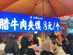 -老兰家传统烧烤炒菜泡馍(小南门店)