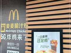 门面-麦当劳(大栅栏店)
