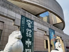-上海博物馆(人民广场馆)
