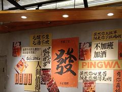 -平娃三宝烧烤·面食(南小街店)