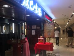 门面-汉巴味德(乐宾百货店)