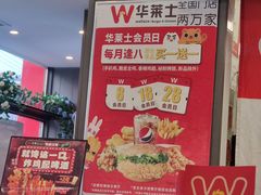 -华莱士·炸鸡汉堡(寿县满天星店)