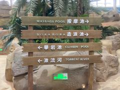 -杭州开元森泊度假乐园