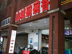 门面-八一好吃街·高品美食广场