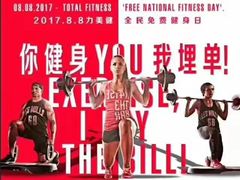 -广州市力美健天娱健身运动有限公司