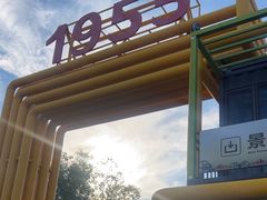-黑油山景区