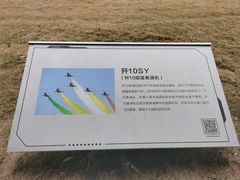 -成飞公园