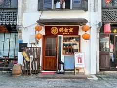 门面-合风谷(南下塘店)
