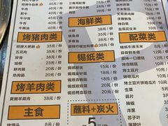 -P1泥炉烤肉(市桥富华东路店)