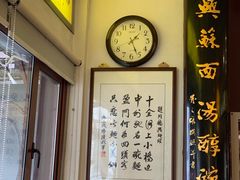 -同得兴 Since·1995 传统苏式面馆(十全街店)