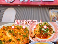 -好這口重庆小面(总店)